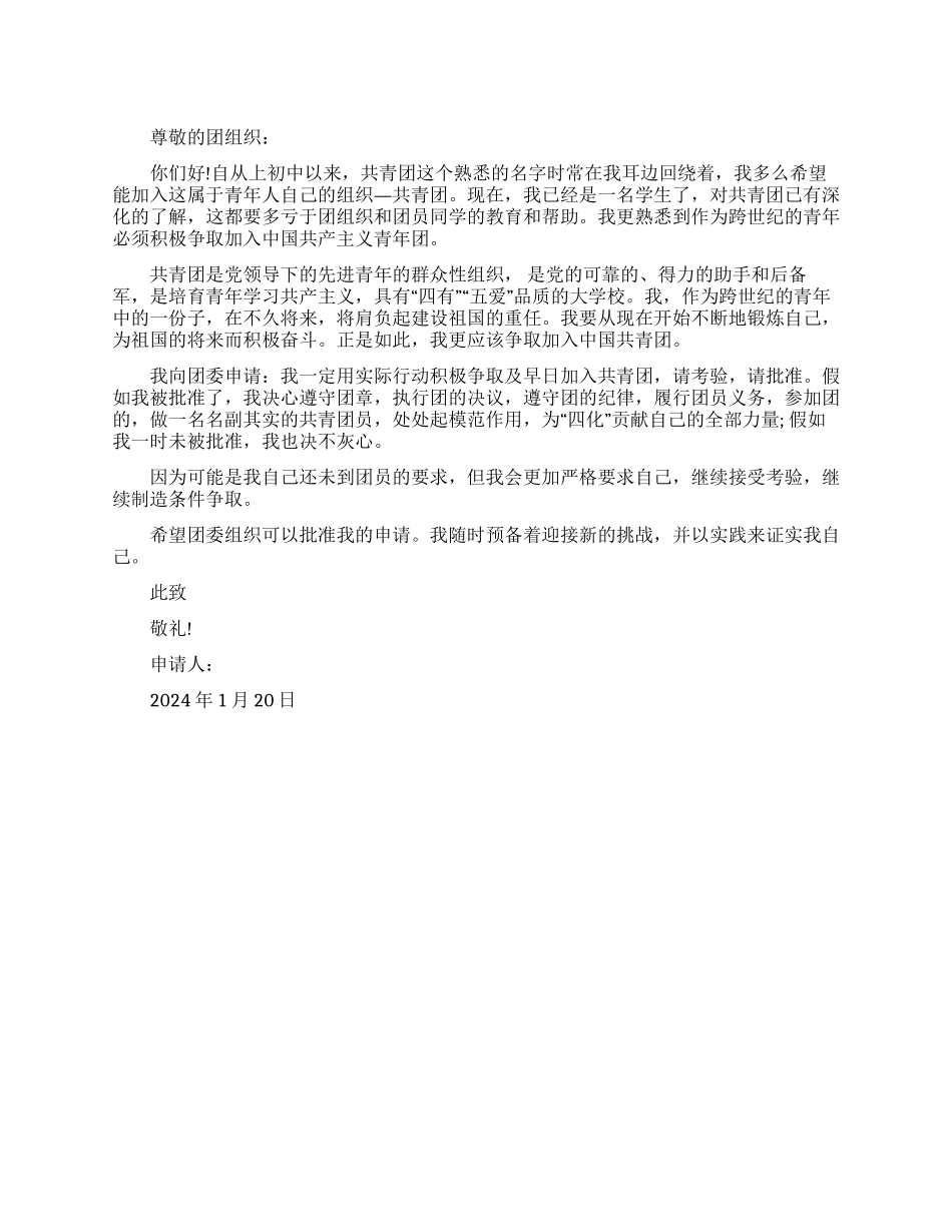 脱贫攻坚先进个人先进事迹材料_第1页