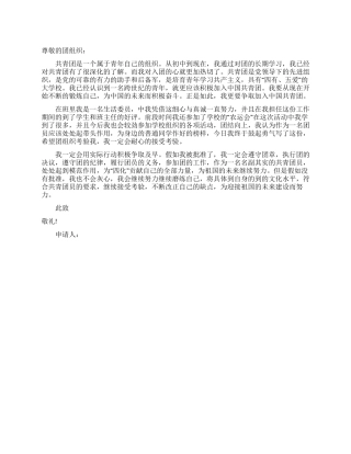 脱贫攻坚工作先进个人事迹材料3篇