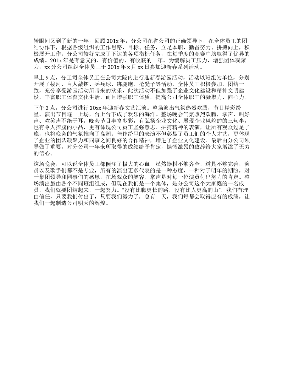 脱贫攻坚工作总结范文汇总_第1页