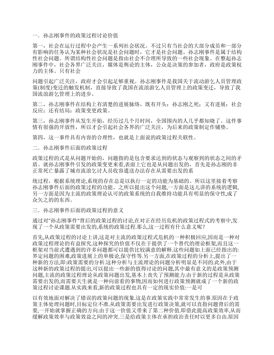 脾气暴躁的检讨书_第3页