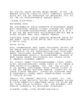 脾肾双补“期颐饼