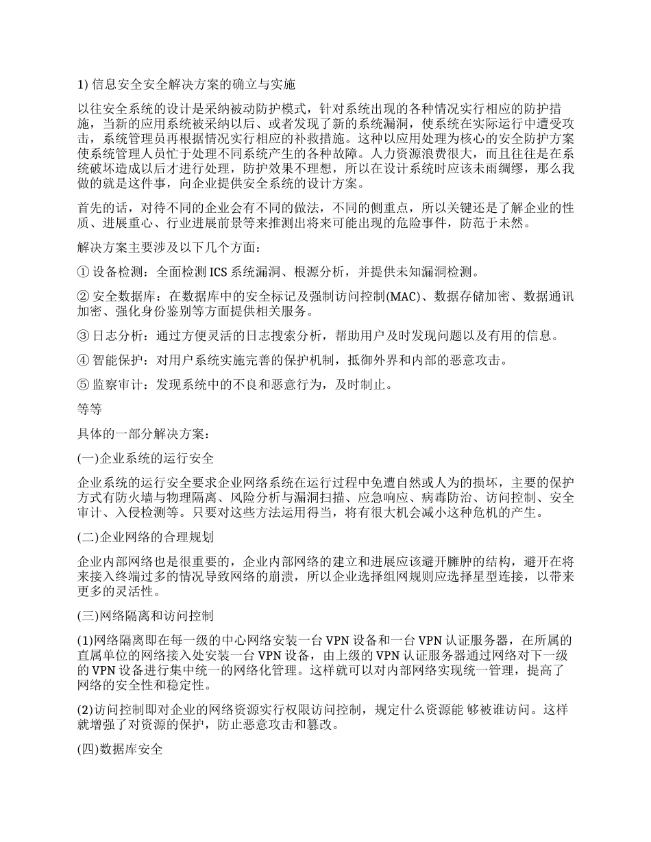 自主创业计划书_第2页