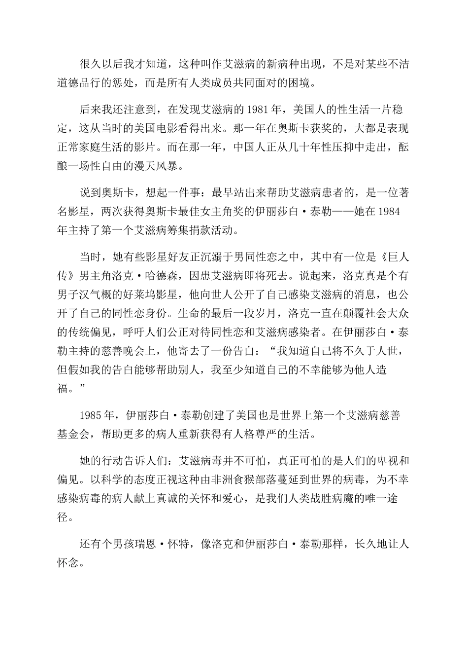 自传与公传一九八一（五）_第2页