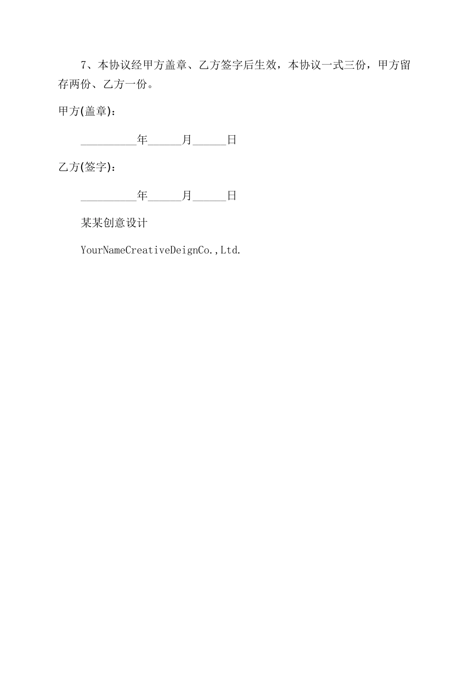 自己提出解除劳动合同范本_第2页