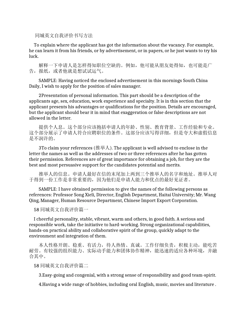 自我评价怎么写_第1页