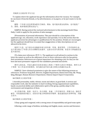 自我评价怎么写