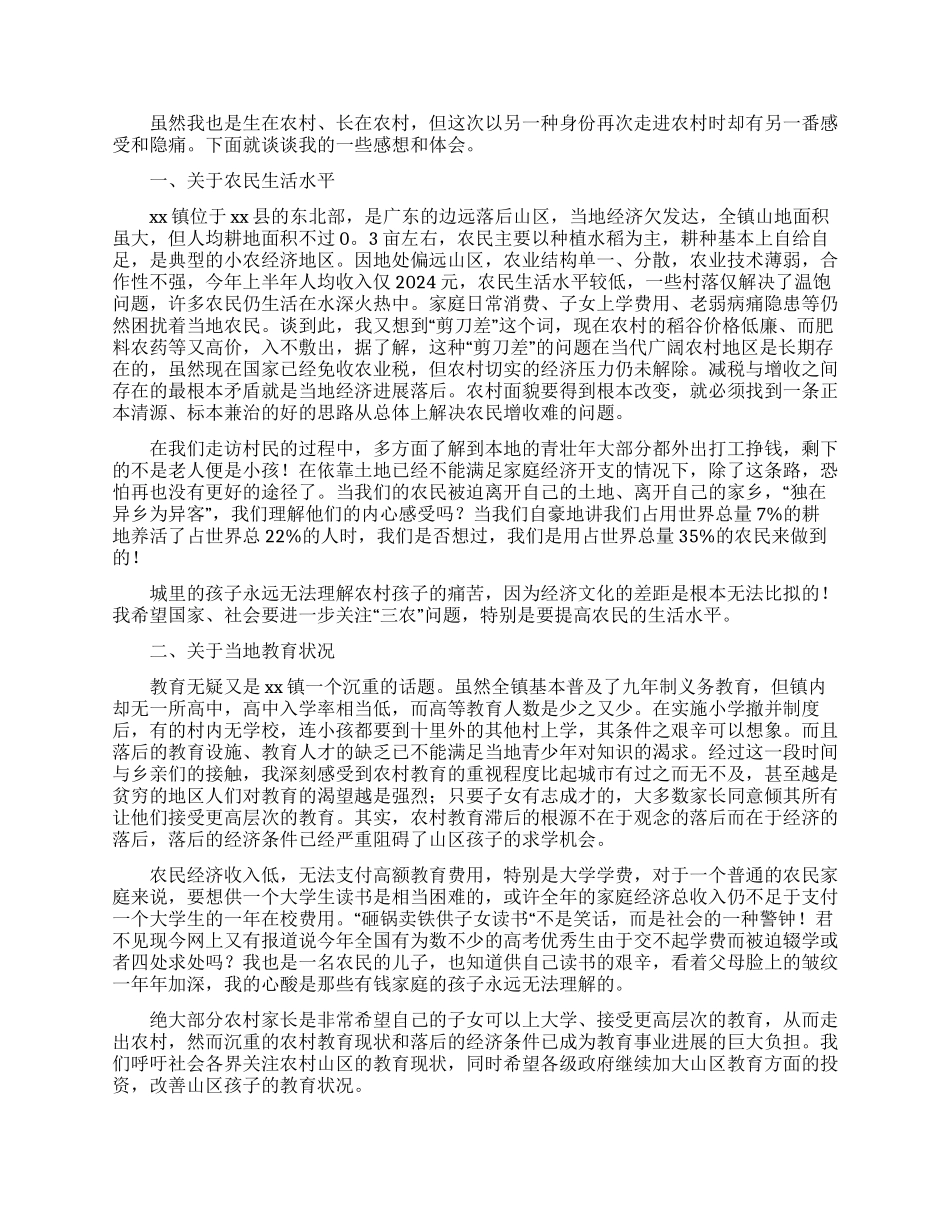 自我鉴定300字通用_第2页