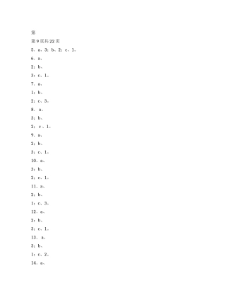 自我鉴定人际关系