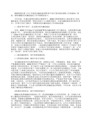 自我鉴定工作方面