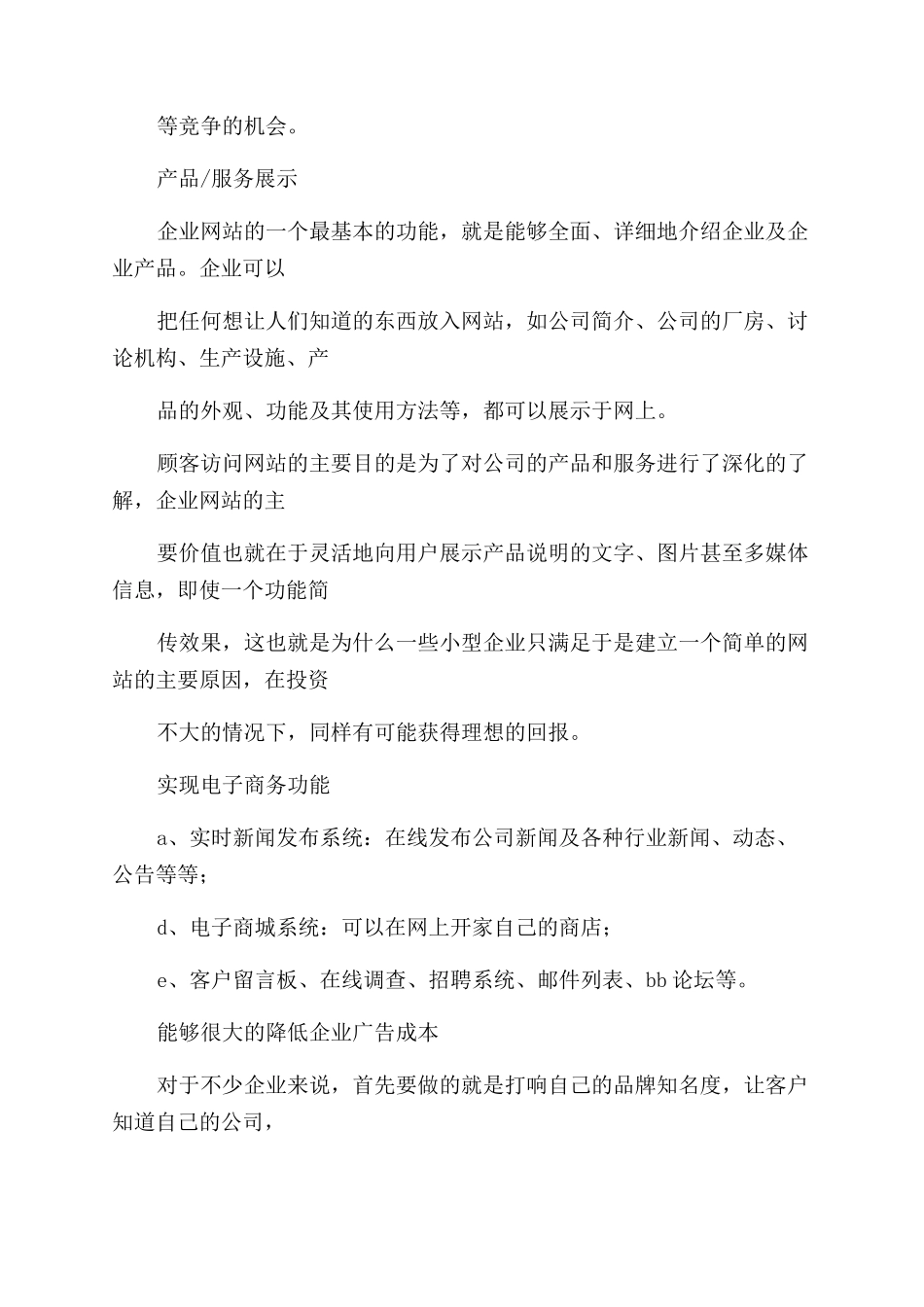 自我鉴定范文有什么作用_第3页