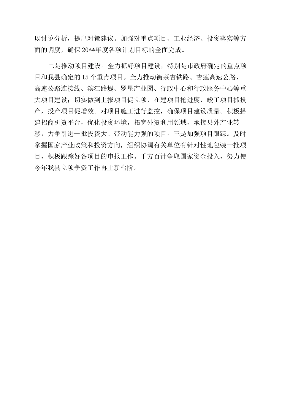 自查报告怎么写_第2页