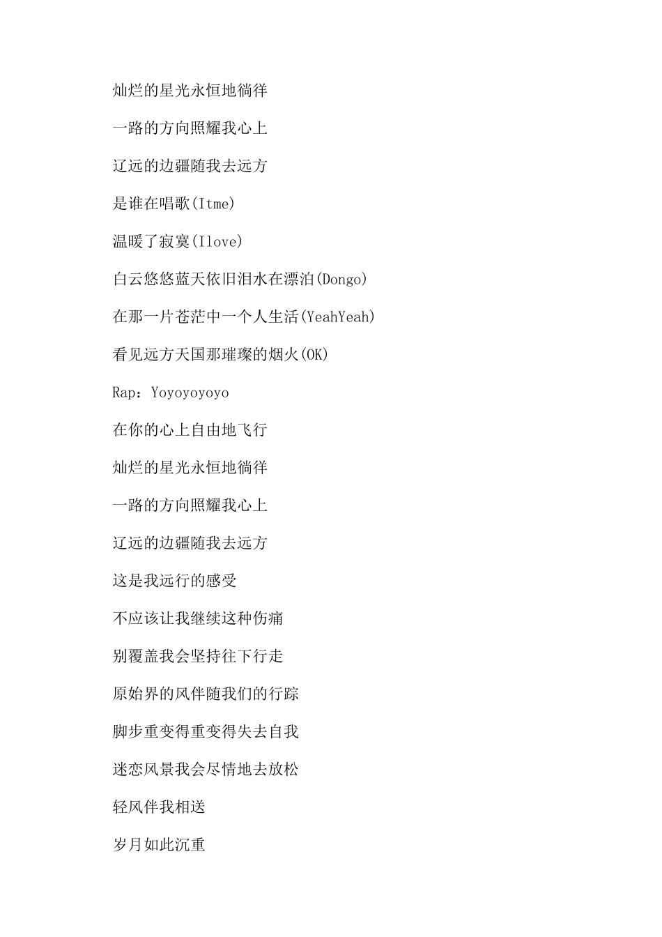 自由飞翔小提琴演奏教学简谱_第2页