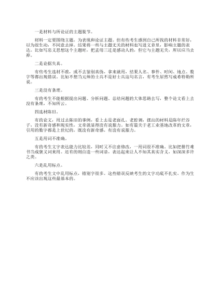 自考毕业论文谨防六大硬伤