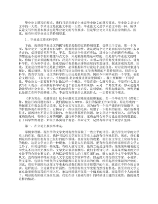 自考毕业论文写作指南