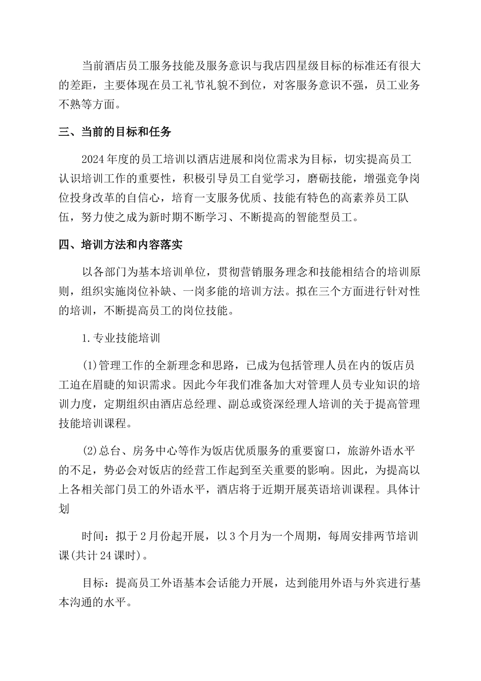 自考生自我鉴定范文--自我鉴定范文_第3页