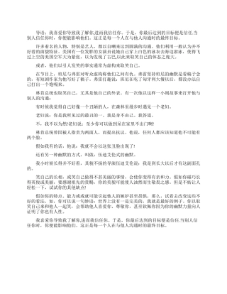 自黑也是一种智慧