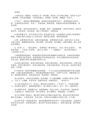 致大学朋友的搞笑逗比留言