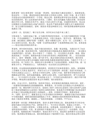 致致老师的一封信