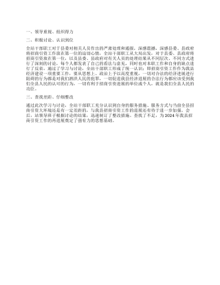 航道站学习讨心得