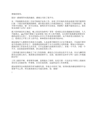 船务业务人员的辞职报告