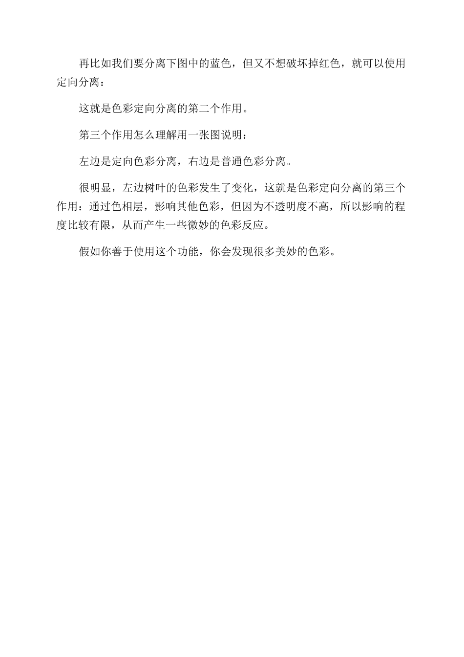 色彩调色公式大全_第3页