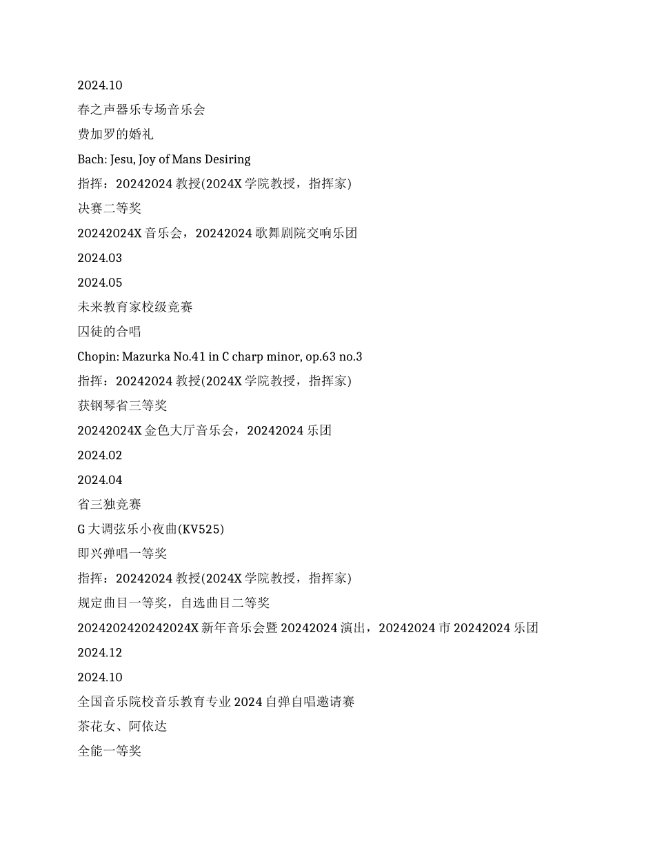 艺术指导个人简历模板_第2页