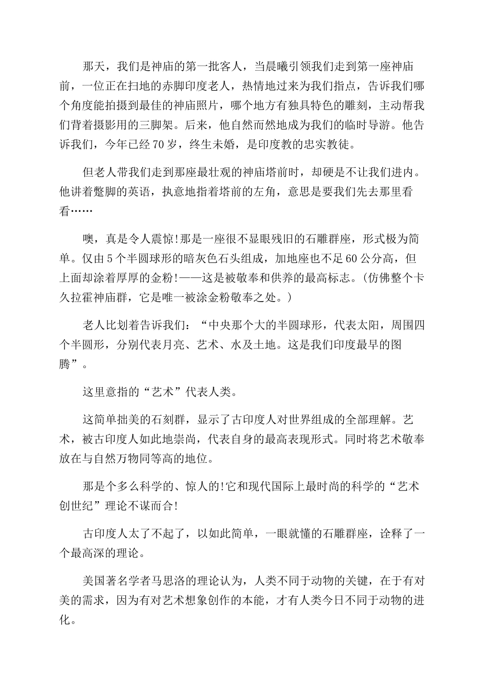 艺术家园-精品文档_第2页