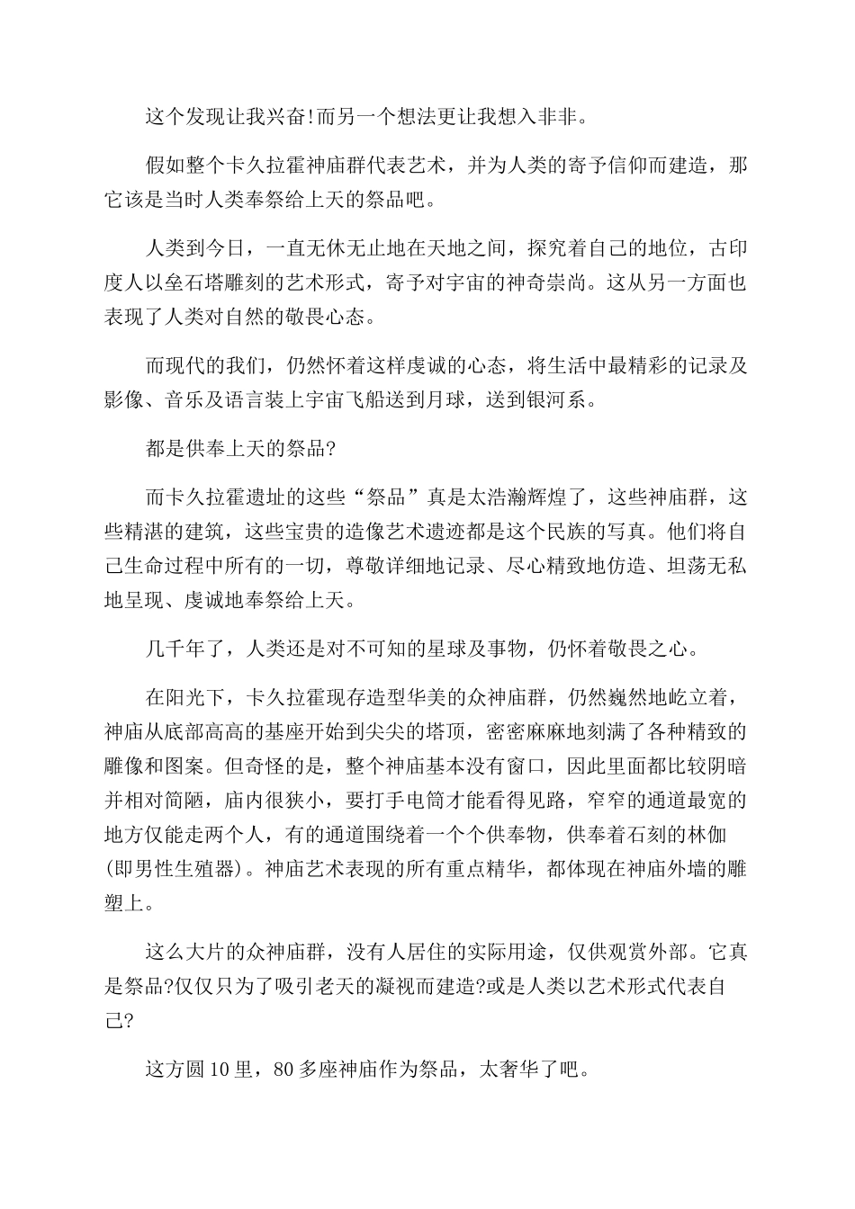 艺术家园-精品文档_第3页