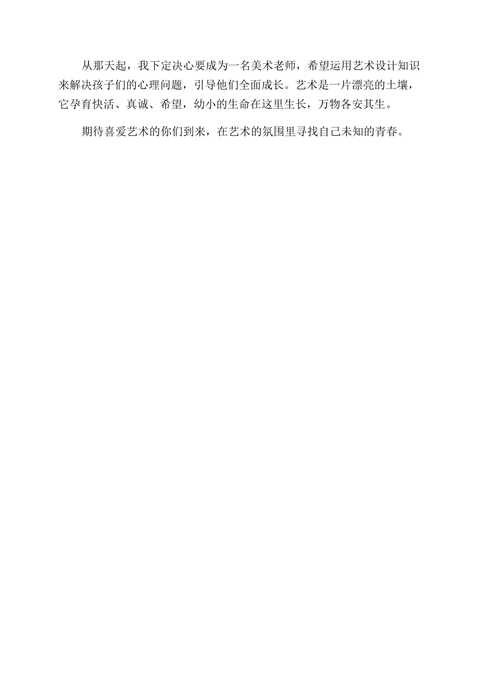 艺术设计学上下求艺索未知_第3页