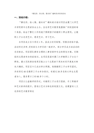 艺院35活动新增项目
