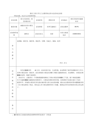 艾滋病--已完成活动记