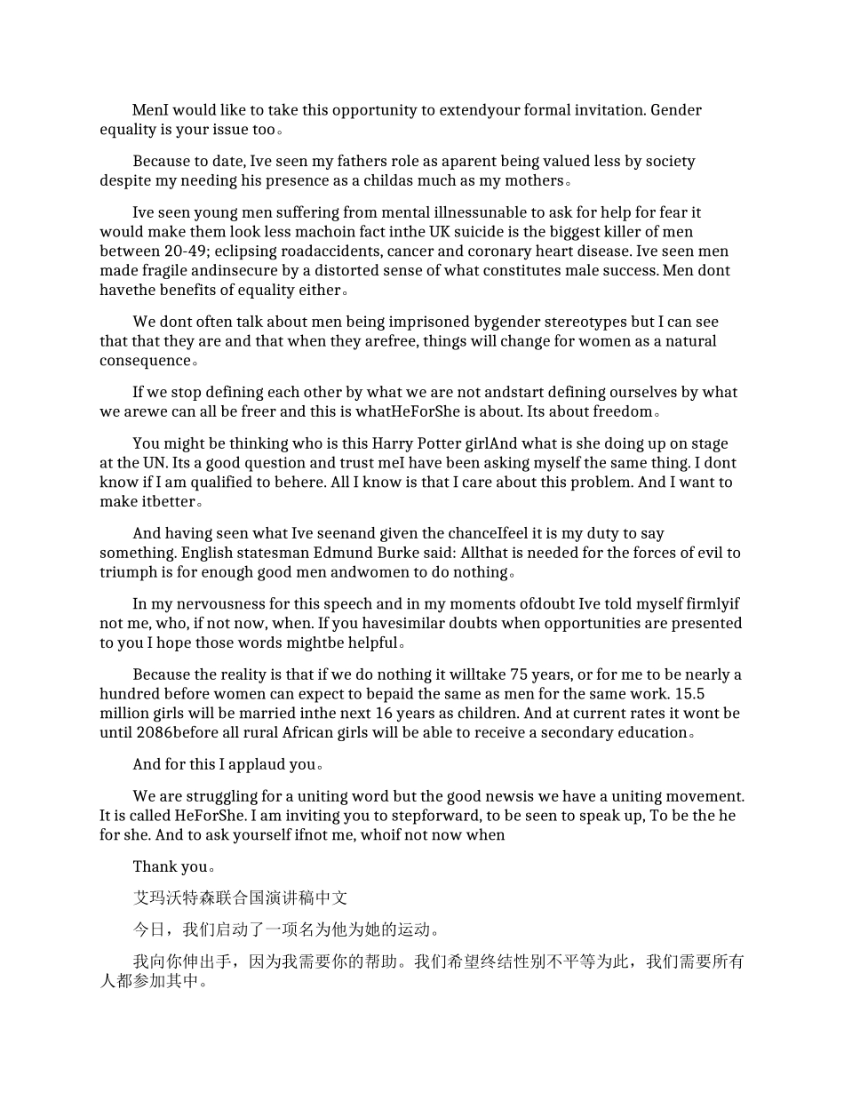 艾玛沃特森联合国演讲稿中英文_第2页