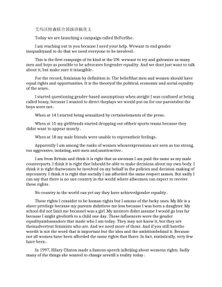 艾玛沃特森联合国演讲稿中英文