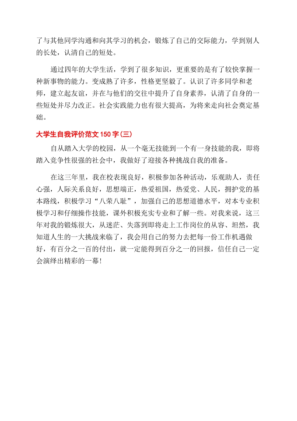 节假日值班制度精选范例五篇_第2页