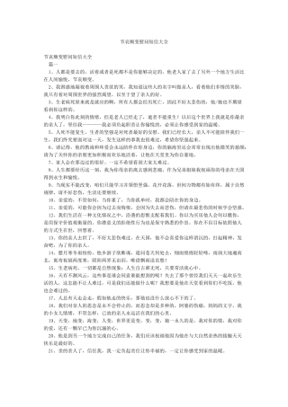 节哀顺变慰问短信大全