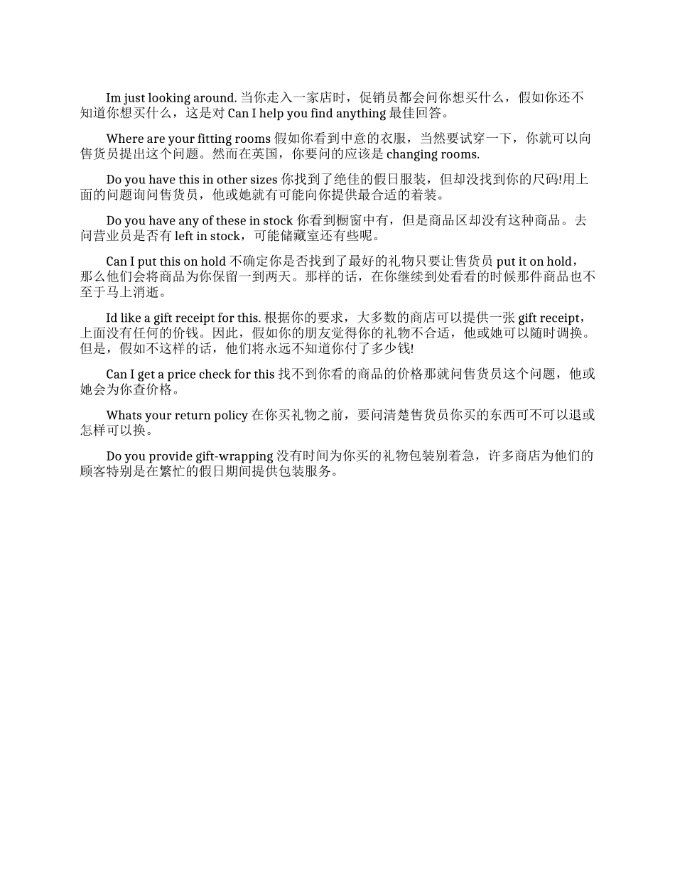 节日购物狂的必备口语_第1页