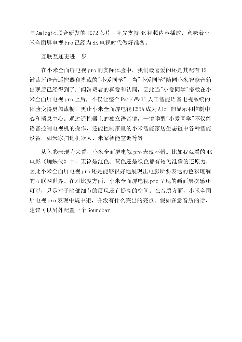 芯动力-精品文档_第2页