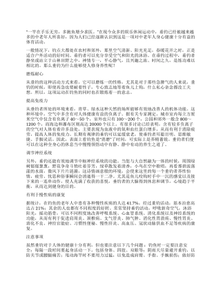 花开时节话垂钓
