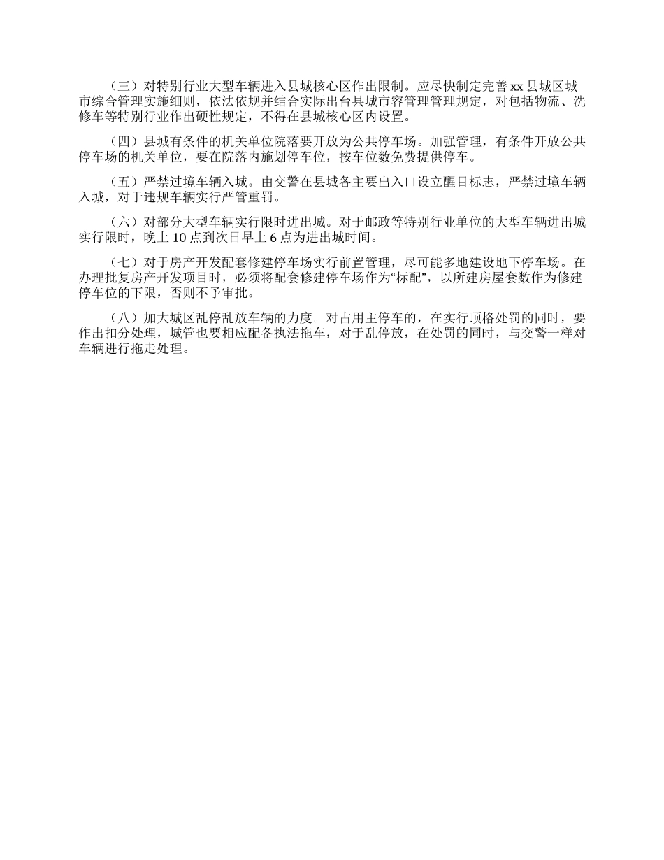 花园小区业主满意度调查统计结果分析报告范文_第2页