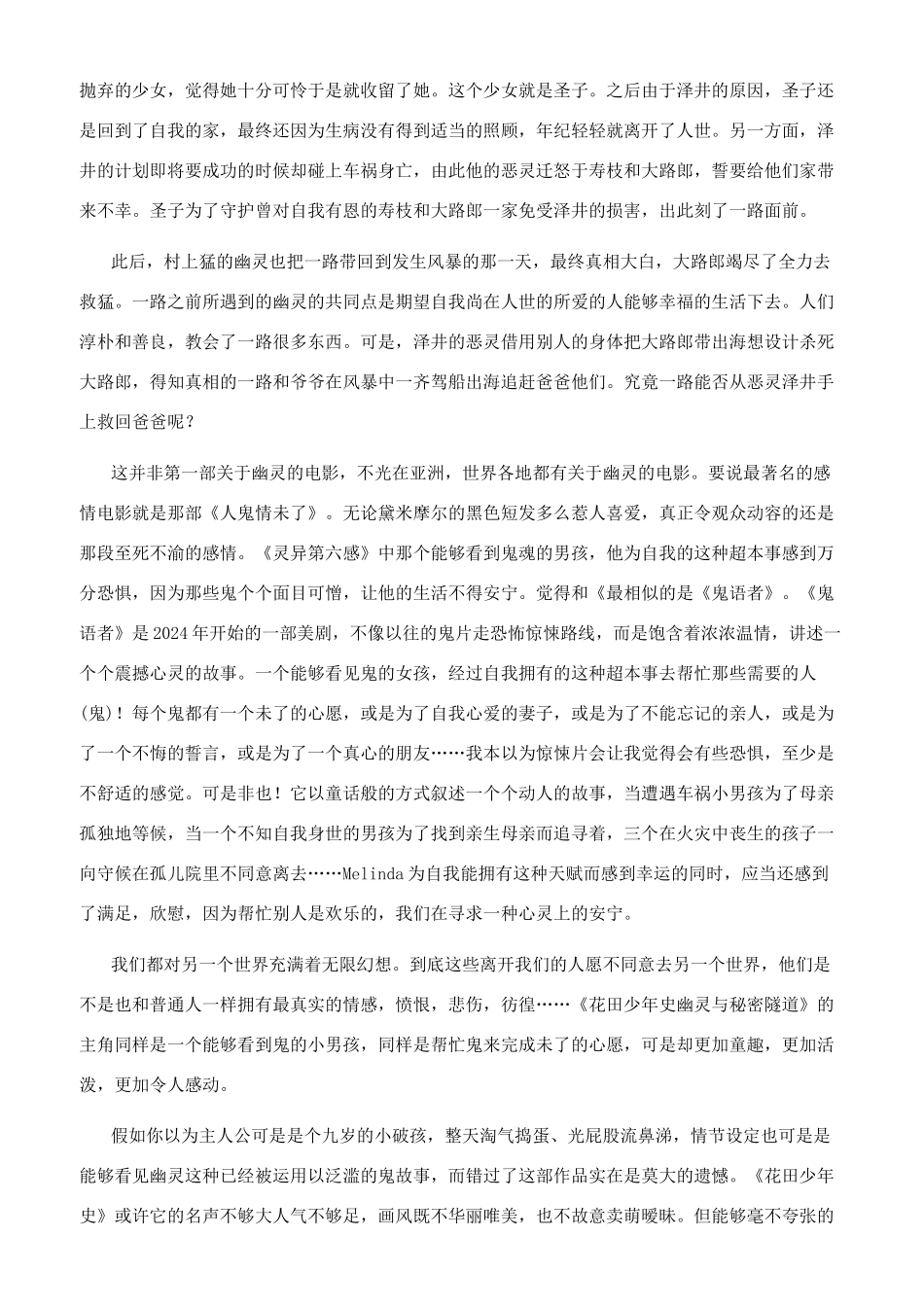 花田少年史动漫_第2页