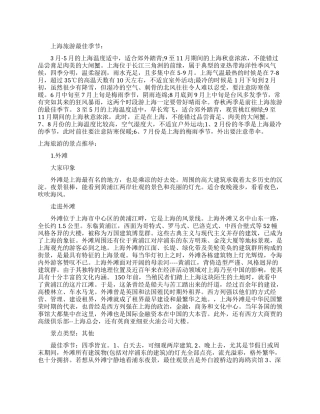 苏州杭州上海旅游攻略
