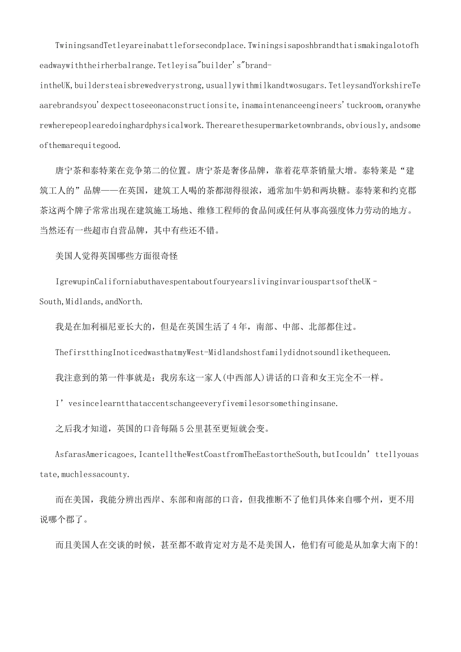 英国人喜欢喝什么红茶_第2页