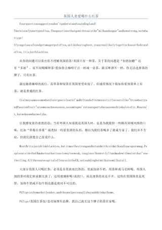 英国人喜欢喝什么红茶