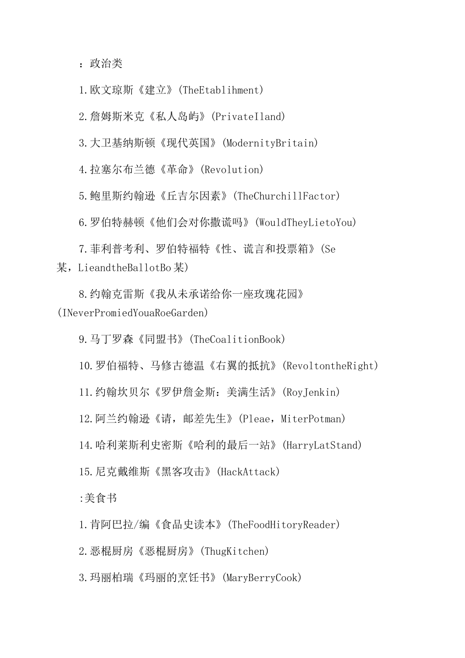 英国卫报年度好书书单_第2页