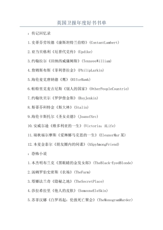 英国卫报年度好书书单