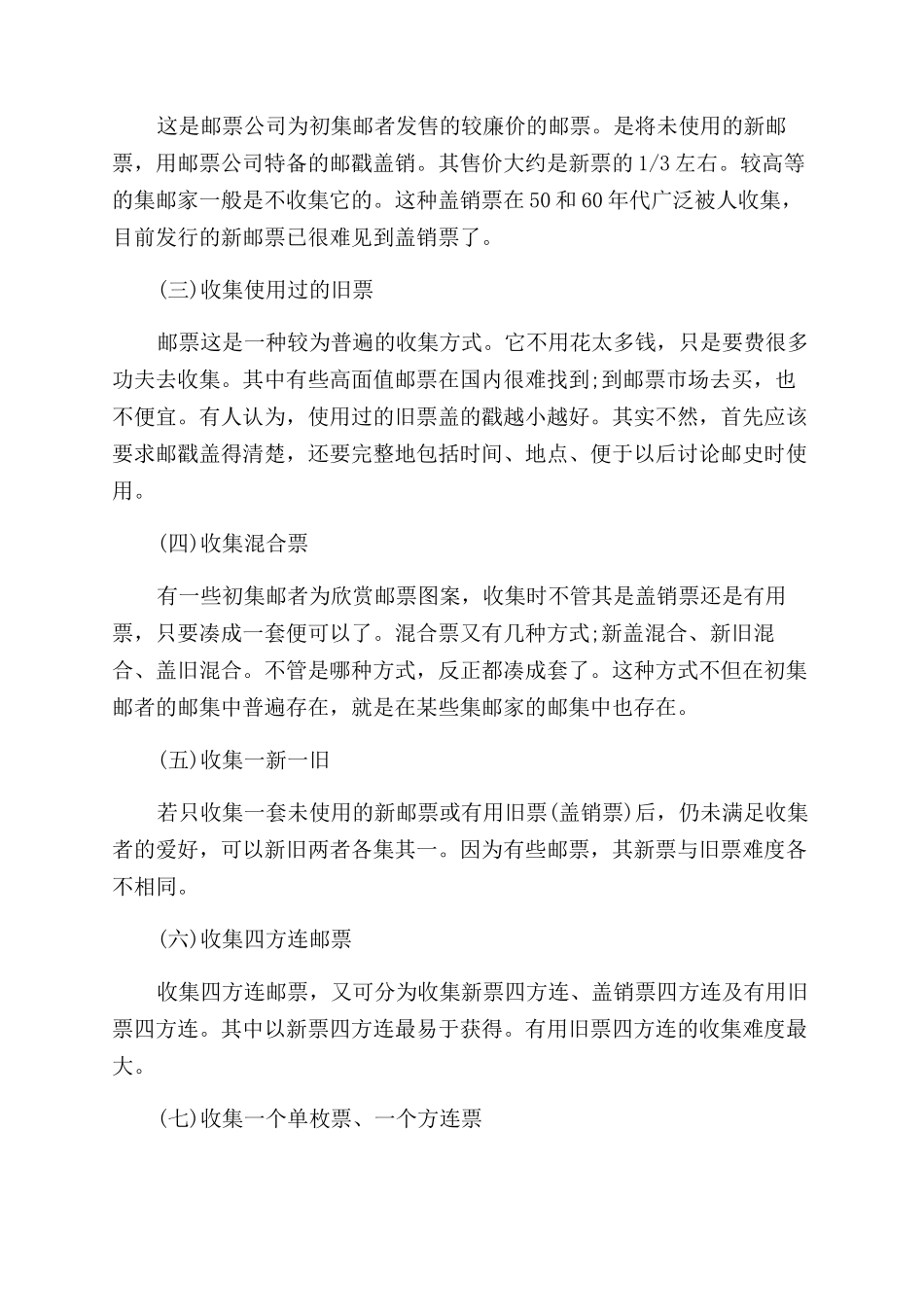 英国发明家阿切尔发明了什么_第2页