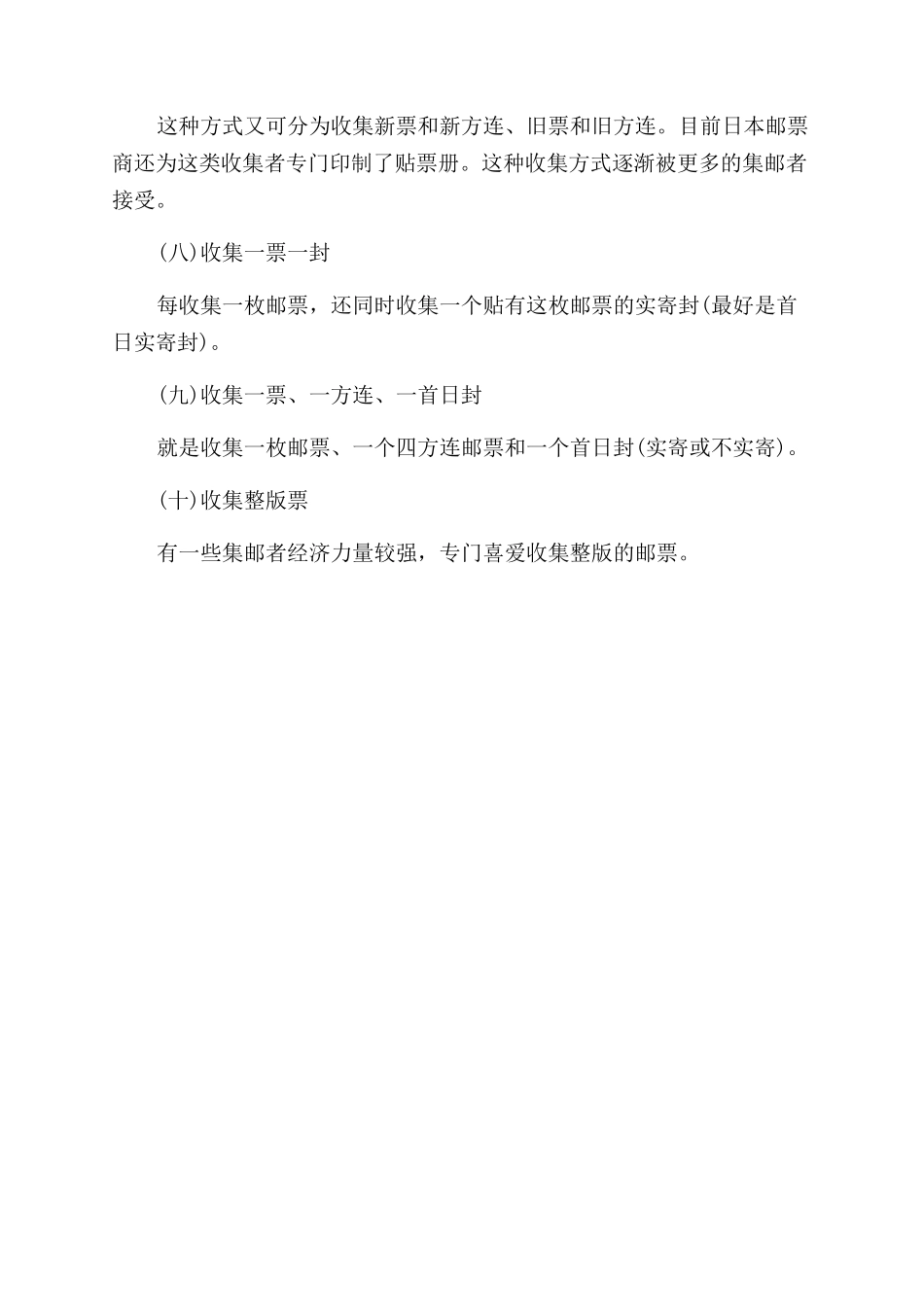 英国发明家阿切尔发明了什么_第3页