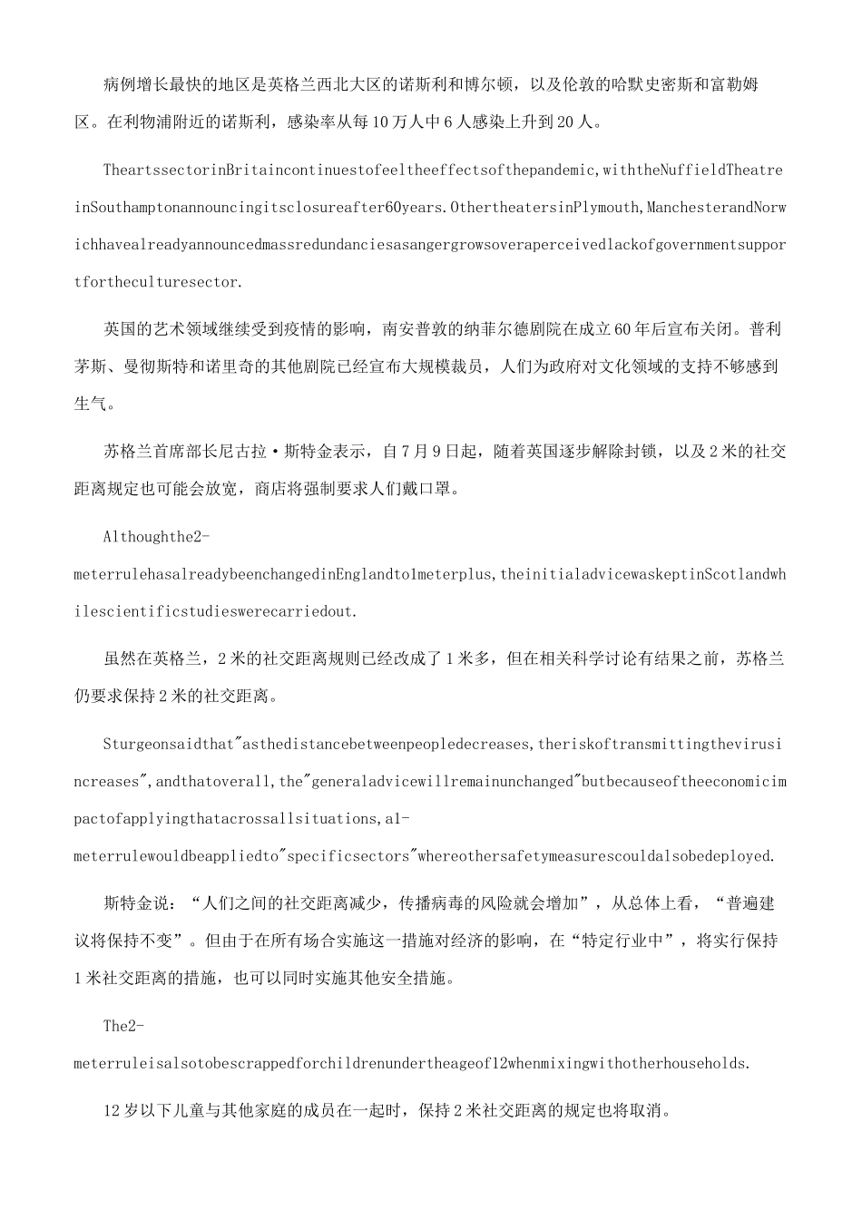 英国学校9月开学将实施“气泡隔离_第3页