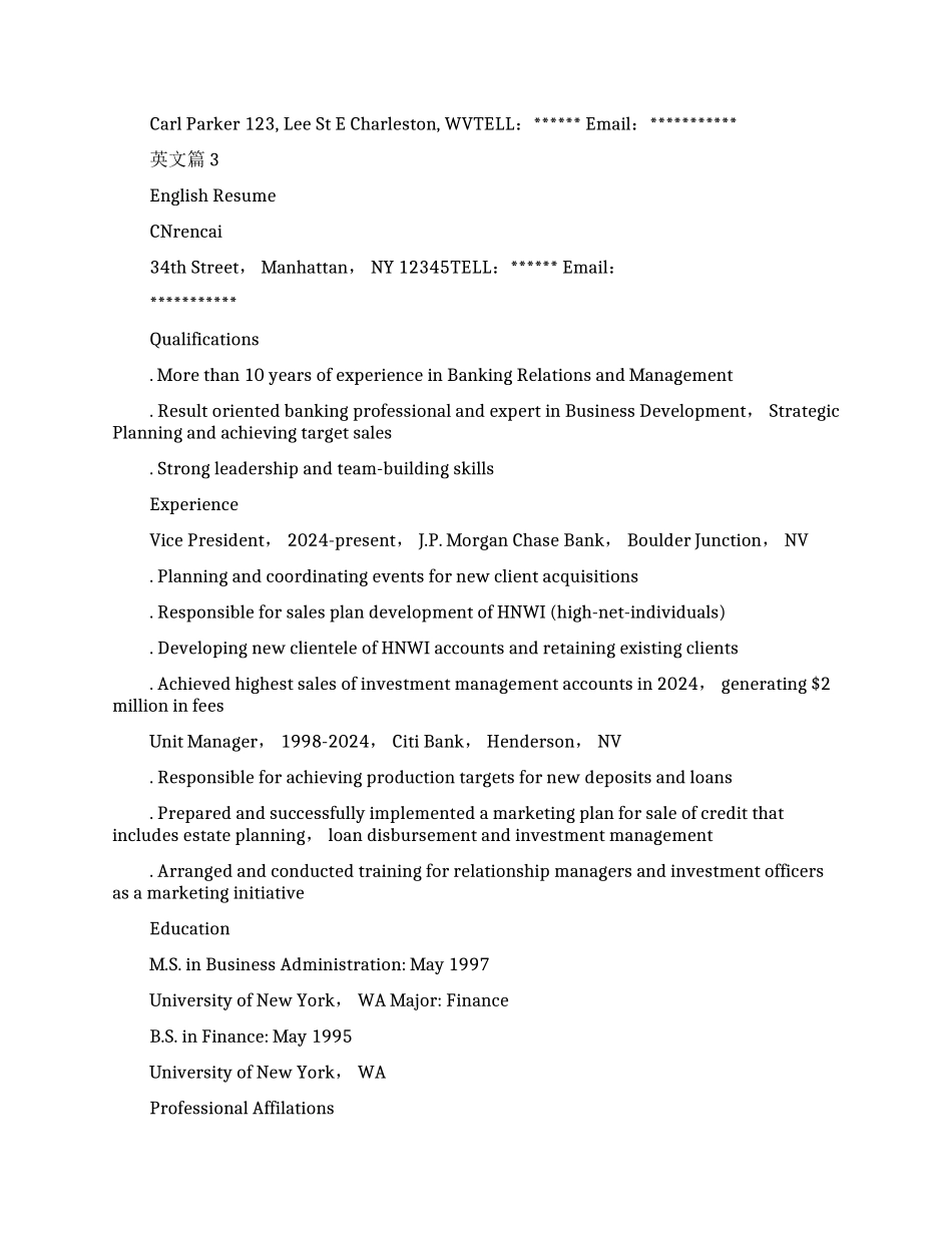 英文个人求职简历优秀模板_第3页