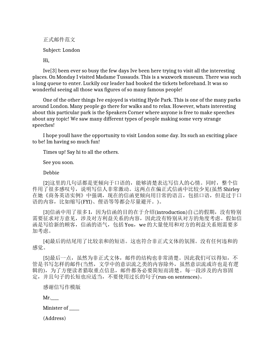 英文书信写作范文和模板_第1页